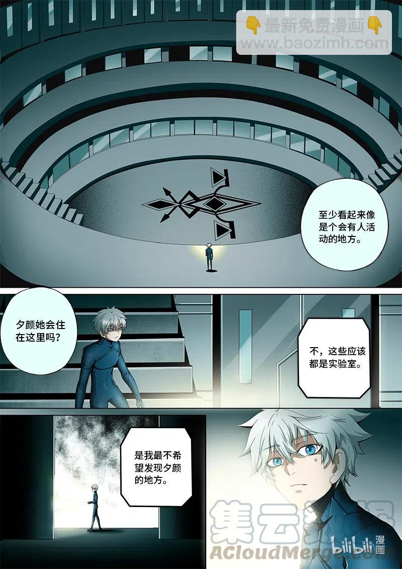 4-106 第四卷 狂宴之上-勇者（下）-第330话