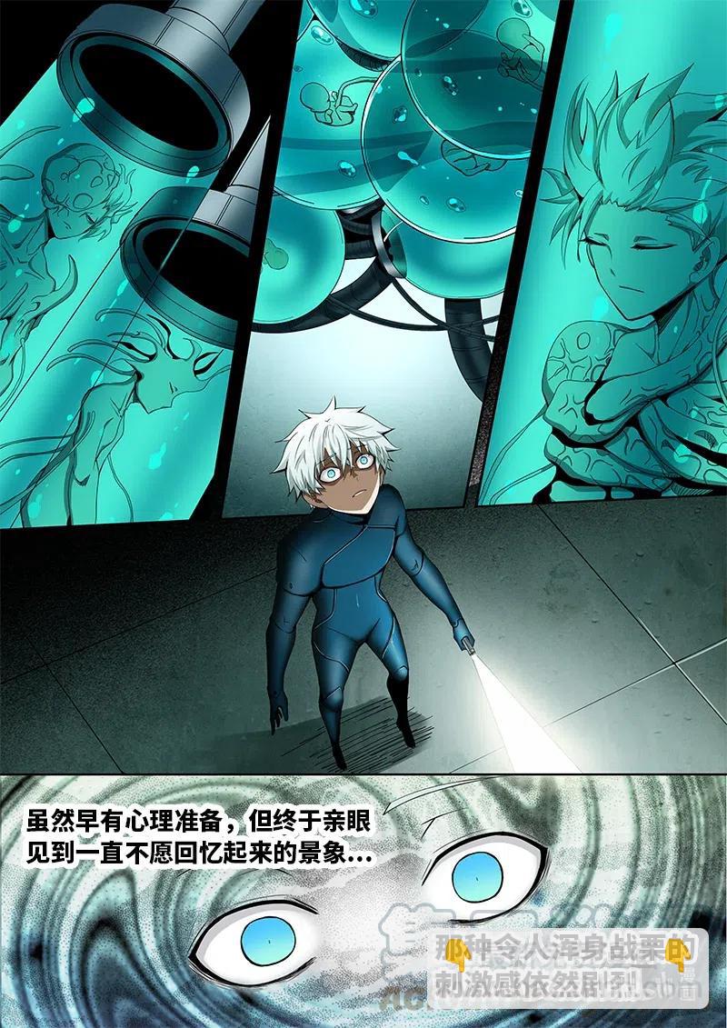 4-106 第四卷 狂宴之上-勇者（下）-第330话
