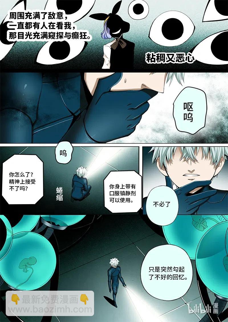 4-106 第四卷 狂宴之上-勇者（下）-第330话