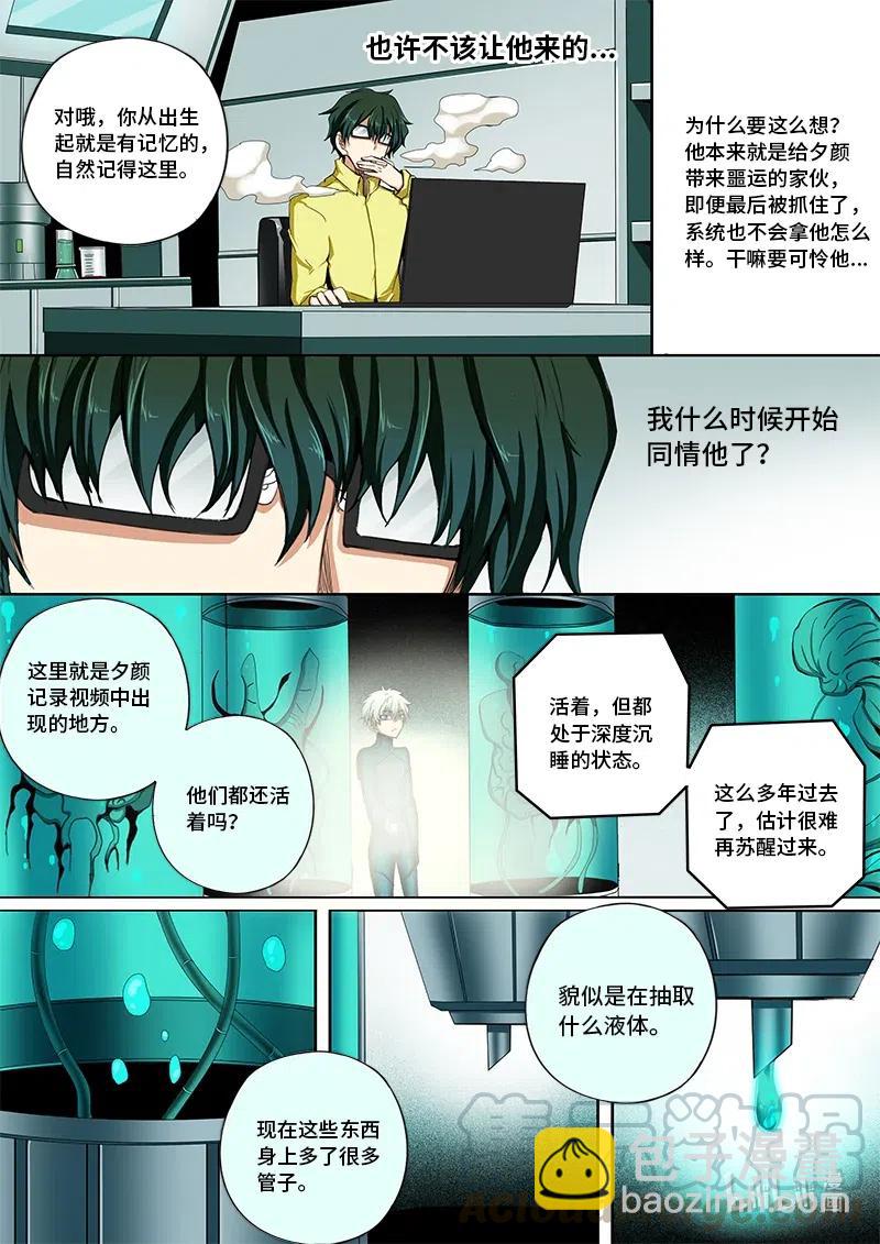4-106 第四卷 狂宴之上-勇者（下）-第330话