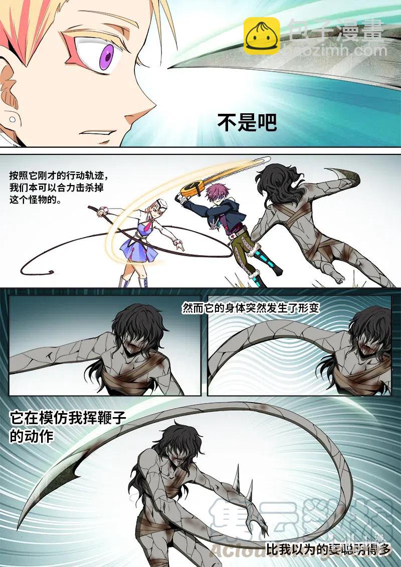 4-108 第四卷 狂宴之上-第二代（下）-第332话