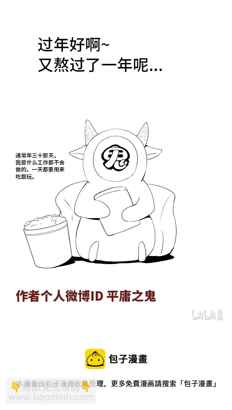 4-108 第四卷 狂宴之上-第二代（下）-第332话
