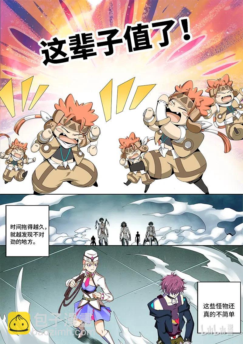 4-108 第四卷 狂宴之上-第二代（下）-第332话
