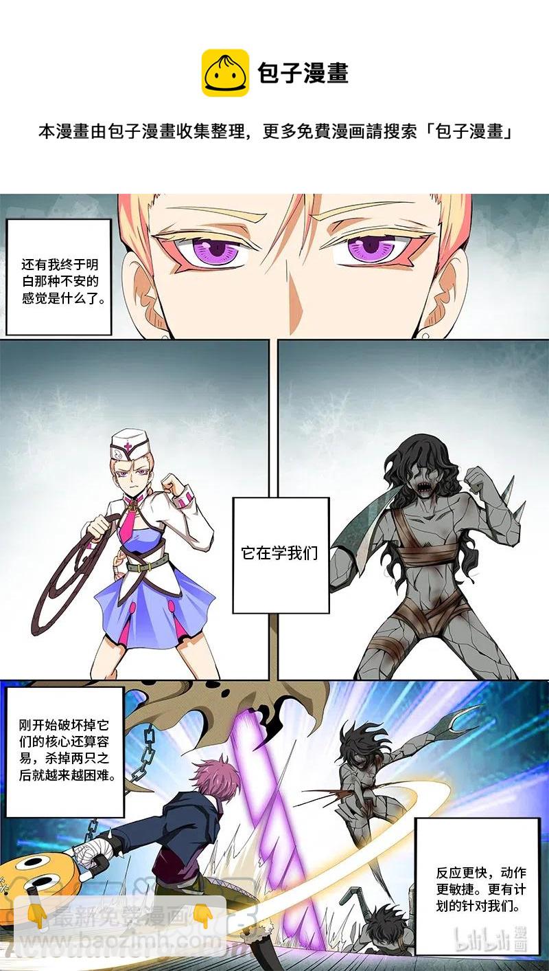 4-108 第四卷 狂宴之上-第二代（下）-第332话
