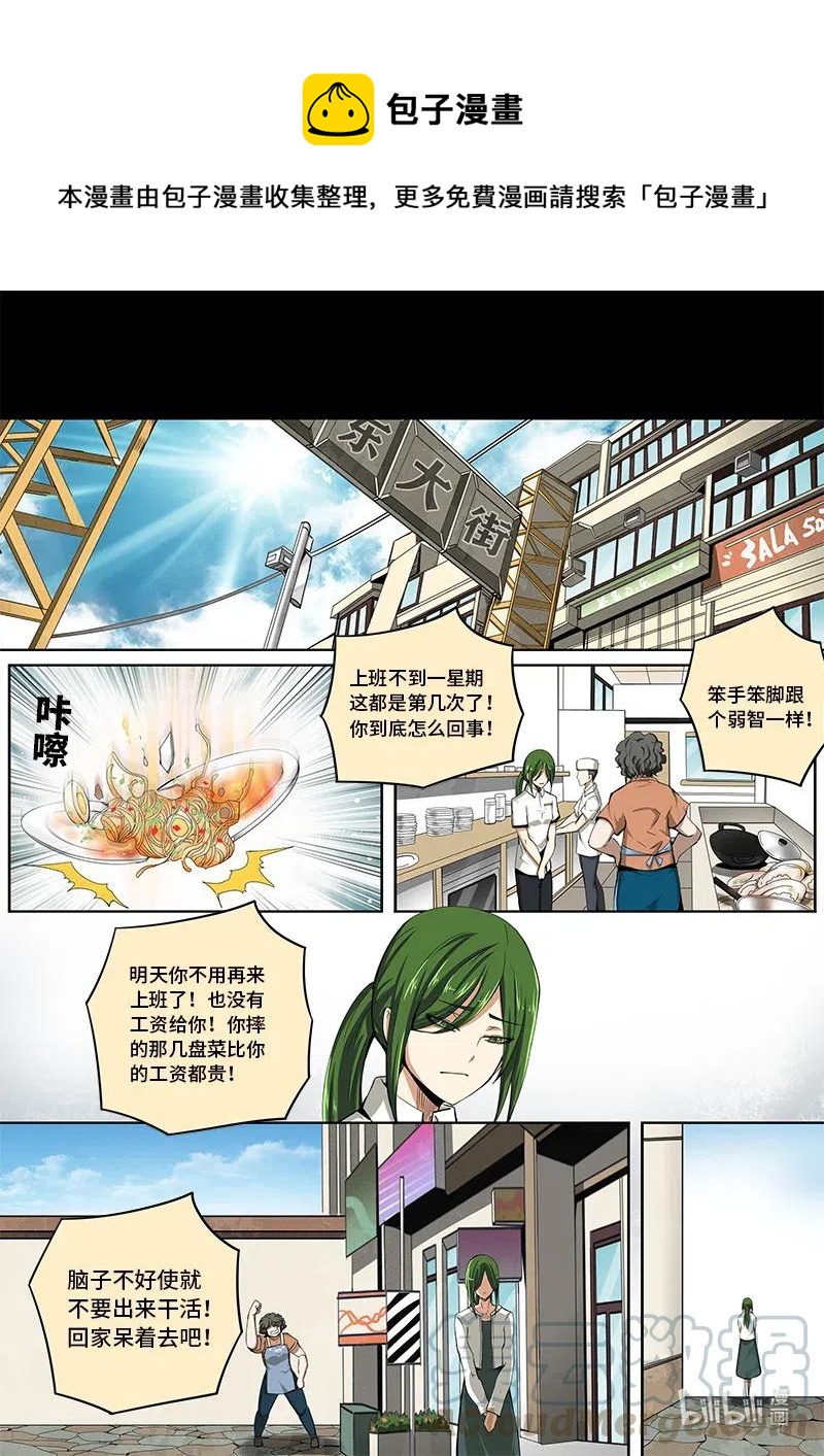 4-110 第四卷 狂宴之上-那些时光（下）-第334话
