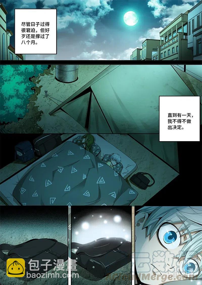 4-110 第四卷 狂宴之上-那些时光（下）-第334话
