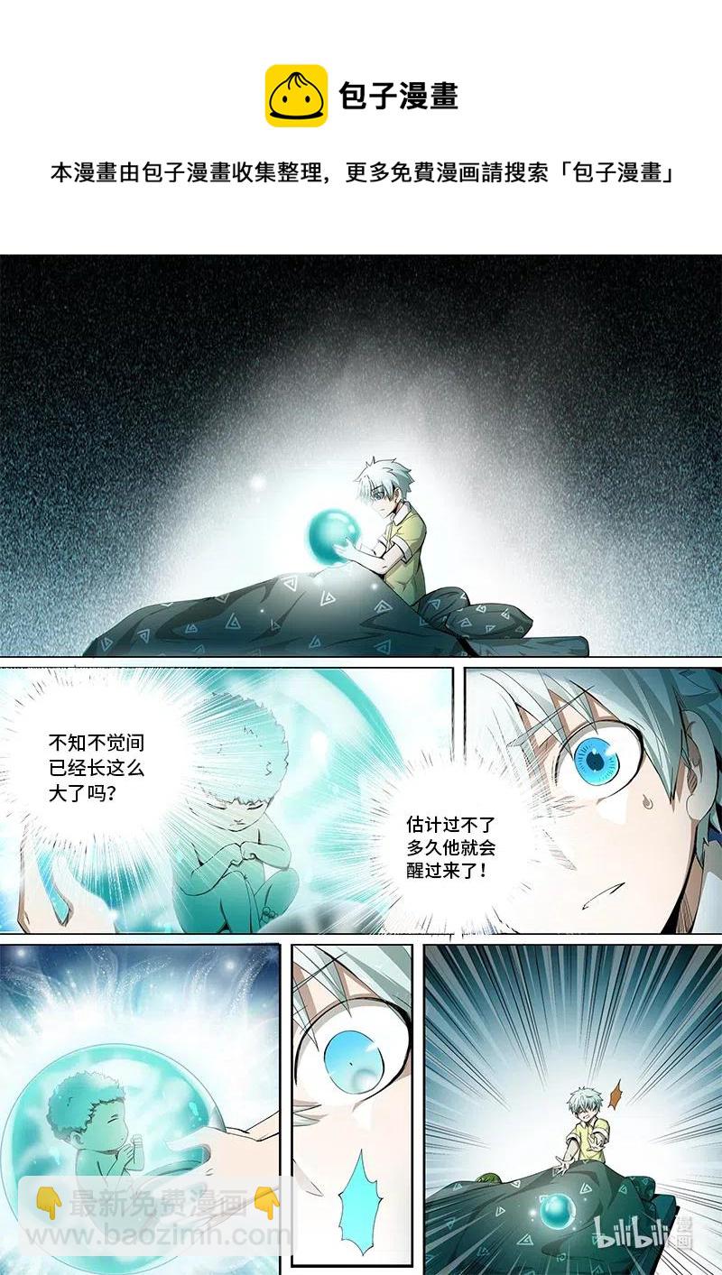 4-110 第四卷 狂宴之上-那些时光（下）-第334话