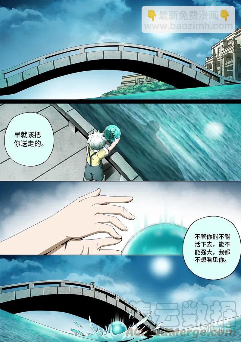 4-110 第四卷 狂宴之上-那些时光（下）-第334话