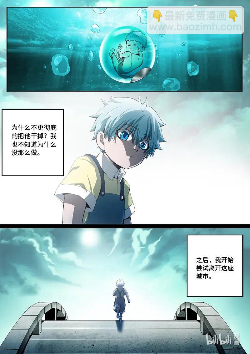 4-110 第四卷 狂宴之上-那些时光（下）-第334话