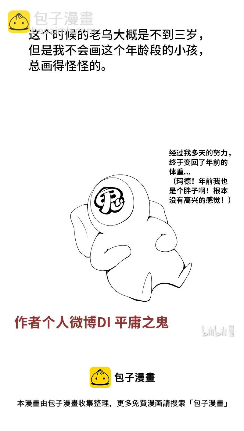 4-110 第四卷 狂宴之上-那些时光（下）-第334话