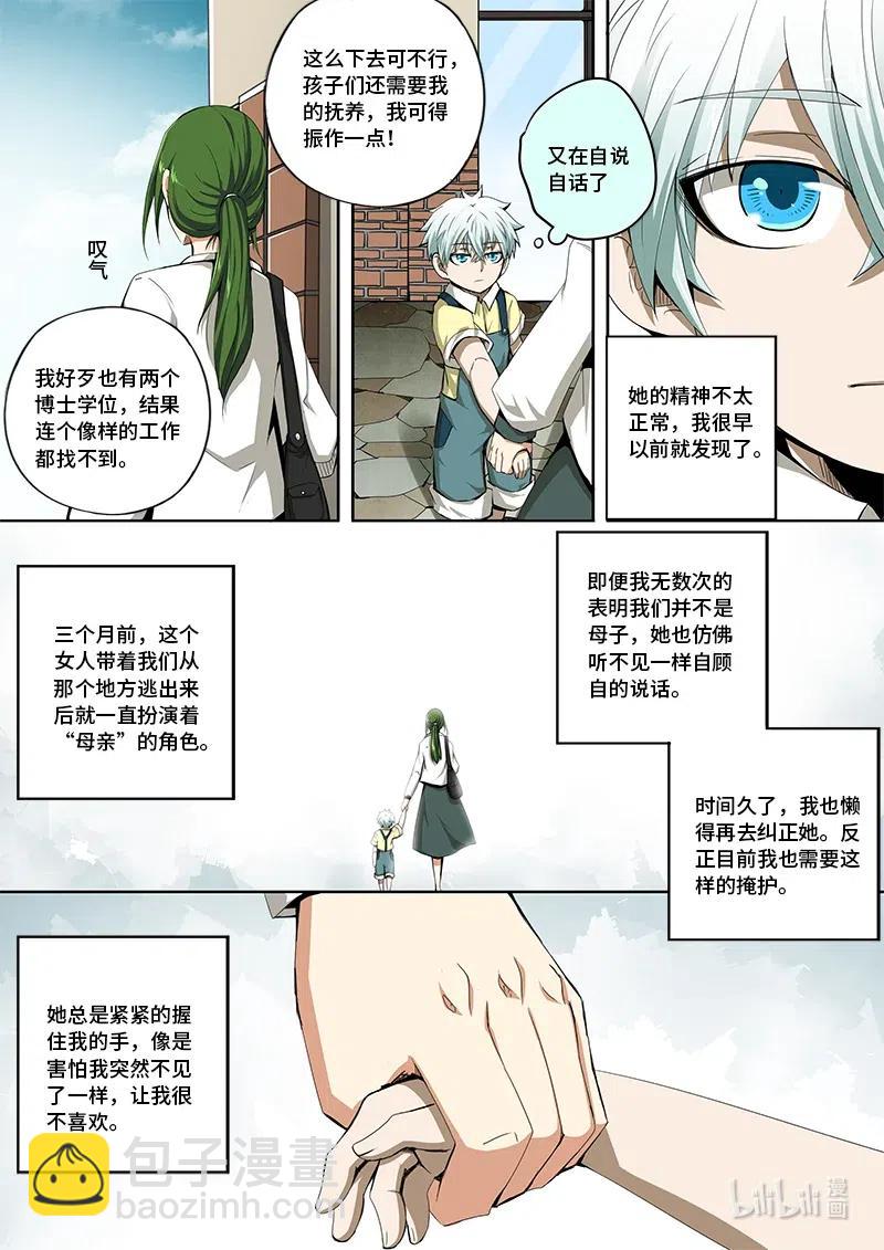 4-110 第四卷 狂宴之上-那些时光（下）-第334话