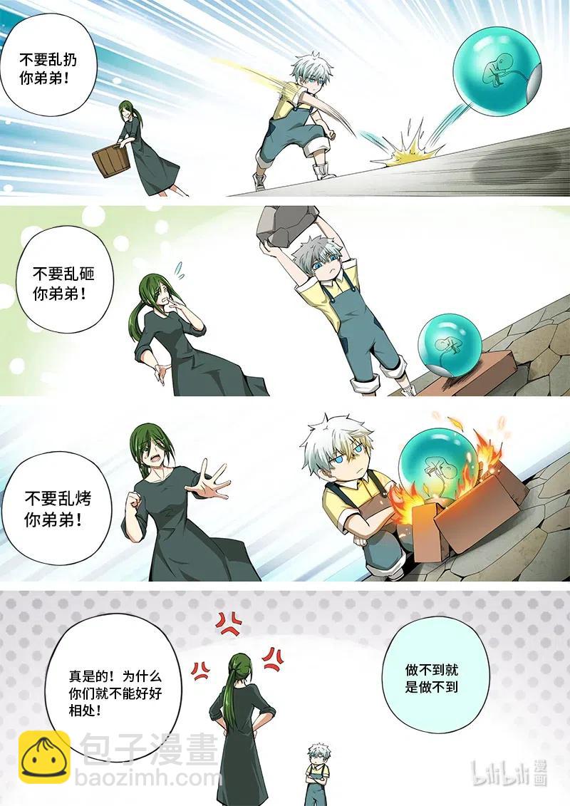 4-110 第四卷 狂宴之上-那些时光（下）-第334话