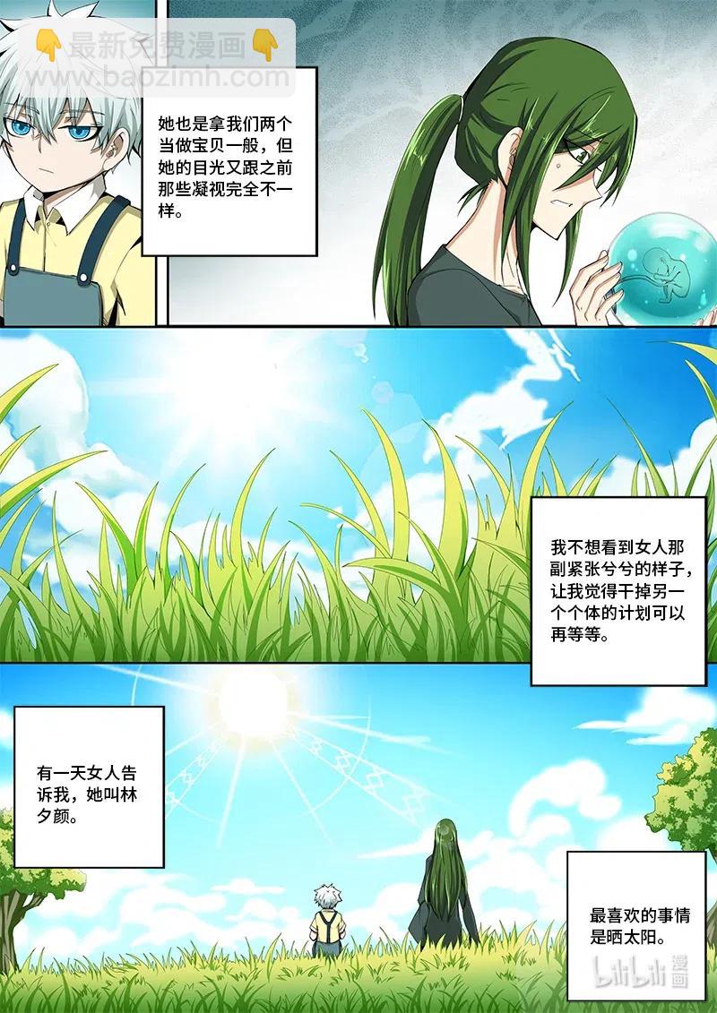 4-110 第四卷 狂宴之上-那些时光（下）-第334话