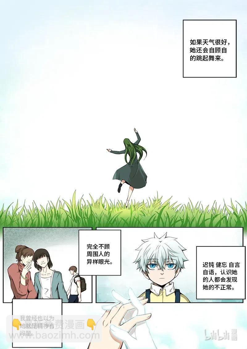 4-110 第四卷 狂宴之上-那些时光（下）-第334话