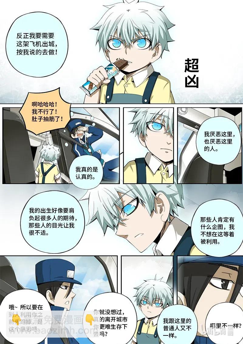 4-112 第四卷 狂宴之上-飞跃（下）-第336话