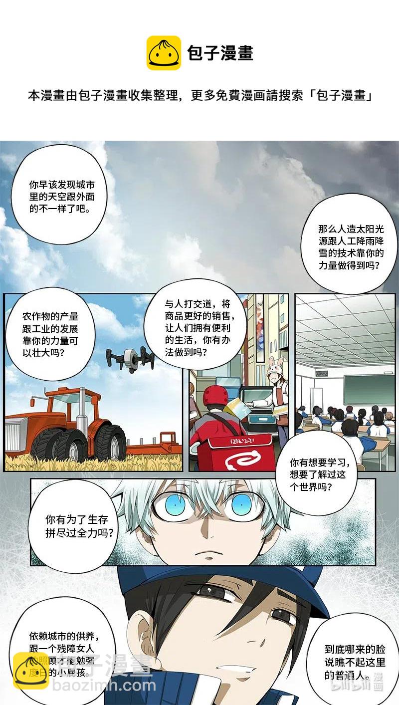 4-112 第四卷 狂宴之上-飞跃（下）-第336话