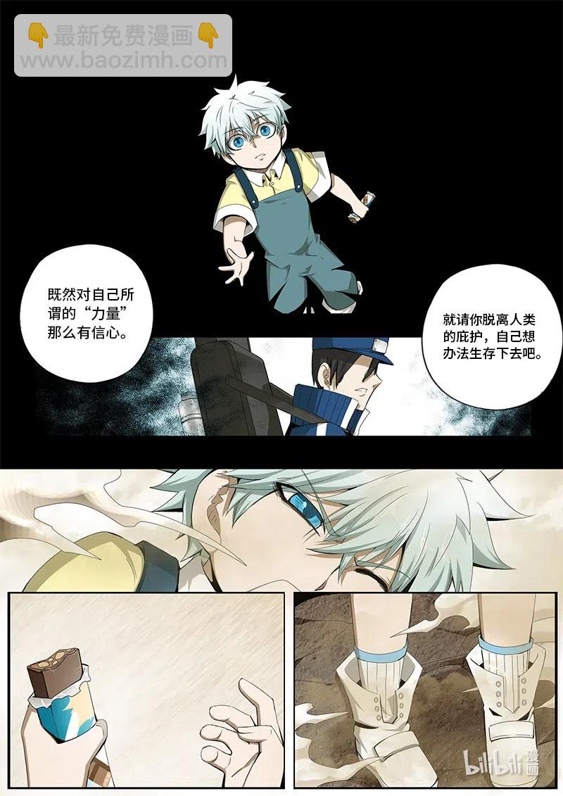 4-112 第四卷 狂宴之上-飞跃（下）-第336话
