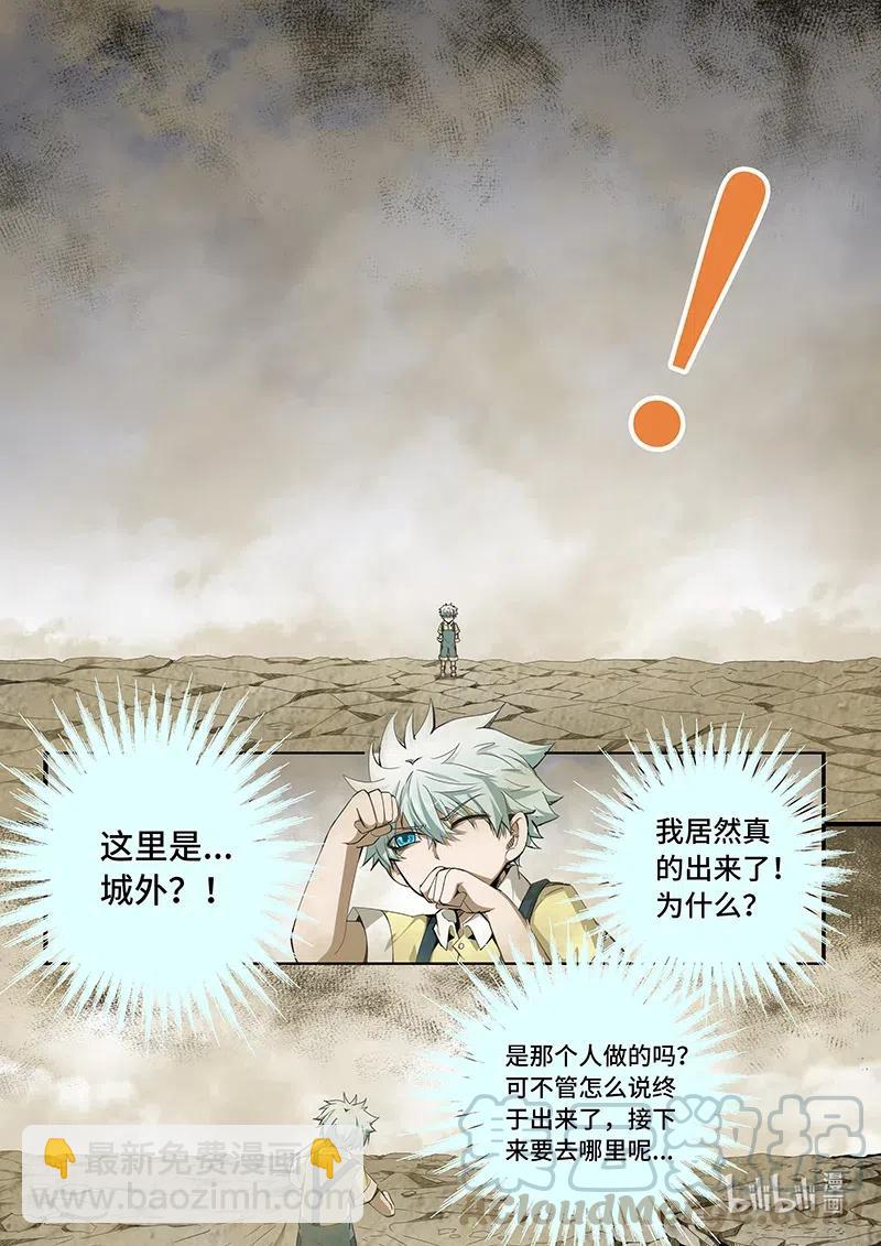 4-112 第四卷 狂宴之上-飞跃（下）-第336话
