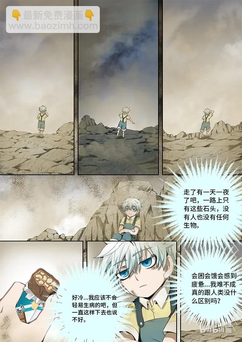 4-112 第四卷 狂宴之上-飞跃（下）-第336话
