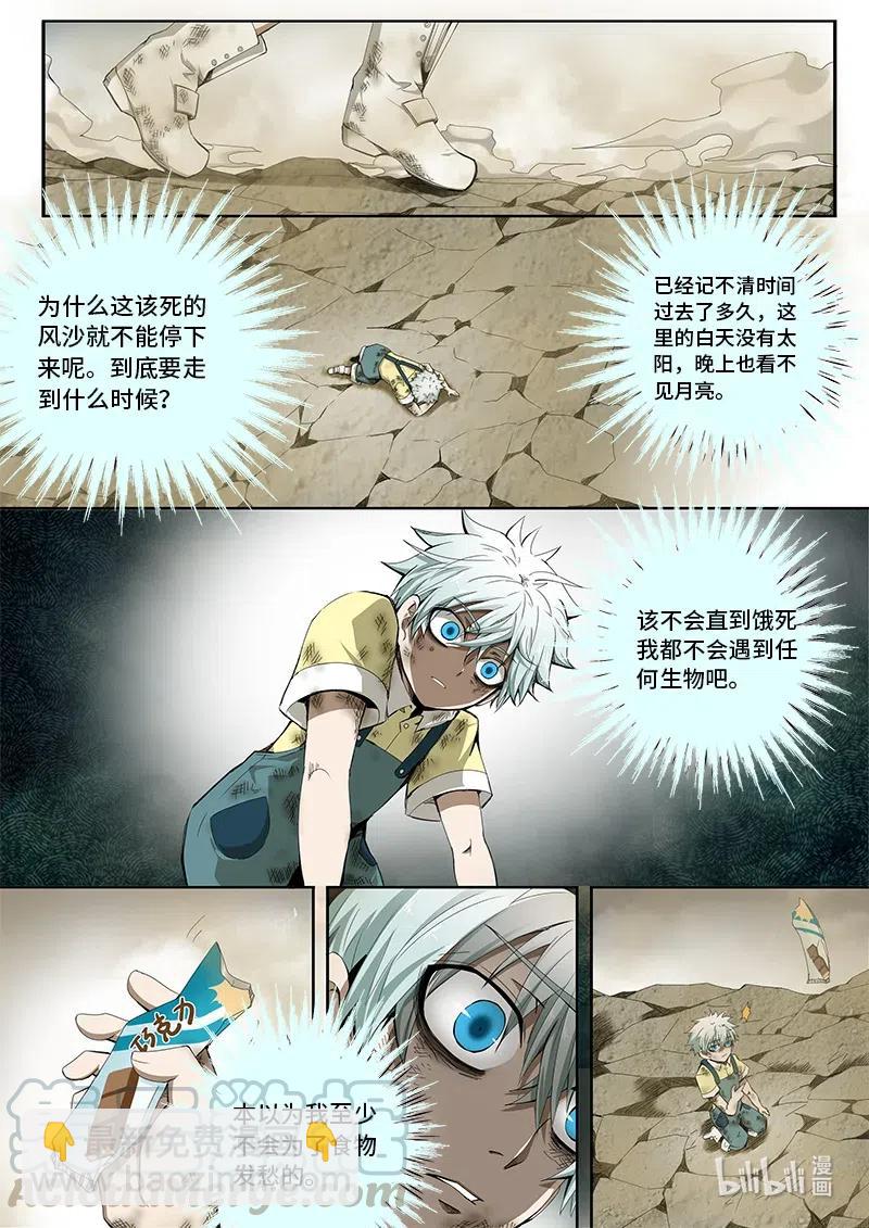 4-112 第四卷 狂宴之上-飞跃（下）-第336话