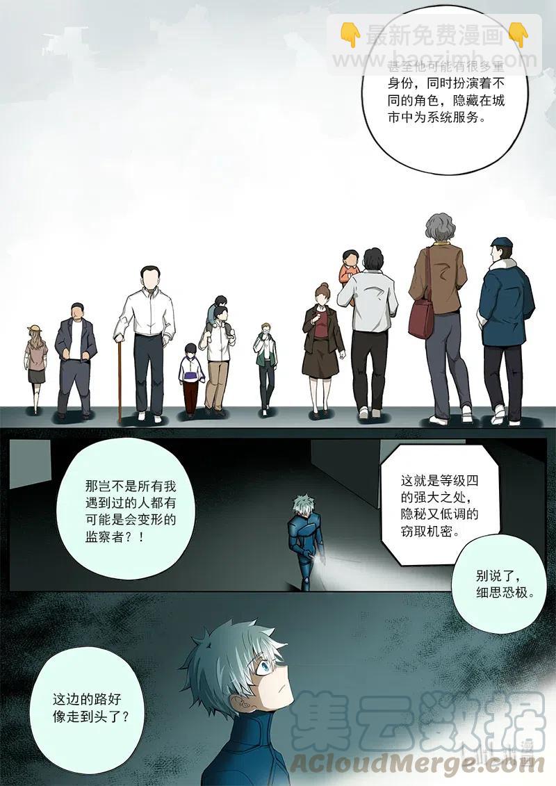 4-114 第四卷 狂宴之上-回流（下）-第338话