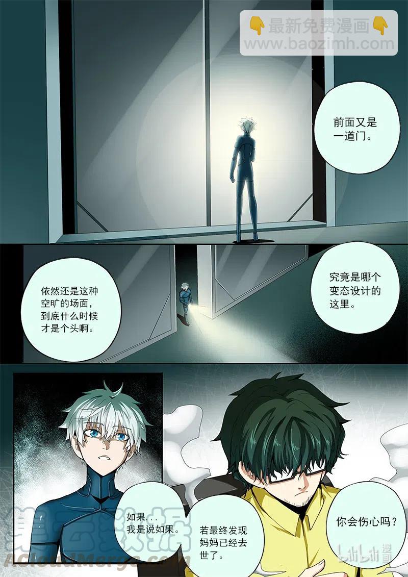 4-114 第四卷 狂宴之上-回流（下）-第338话