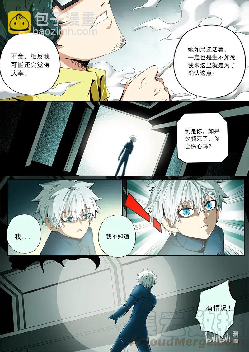 4-114 第四卷 狂宴之上-回流（下）-第338话