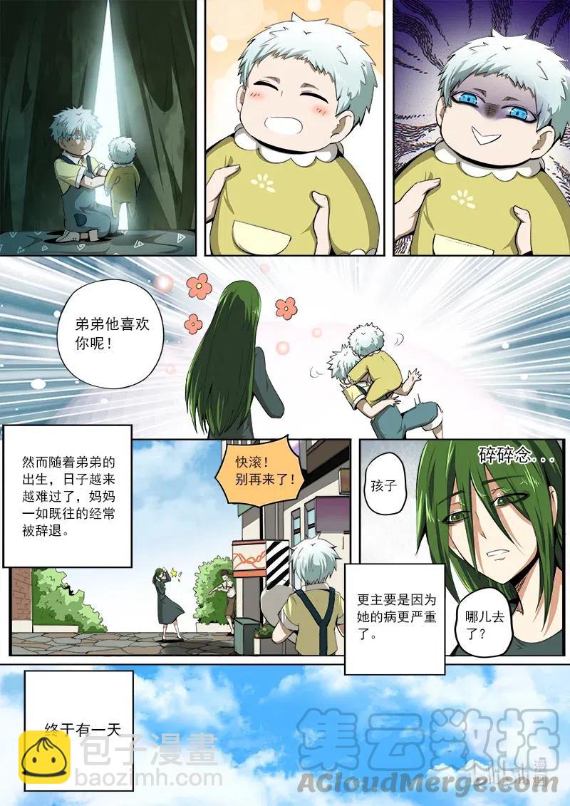 4-114 第四卷 狂宴之上-回流（下）-第338话