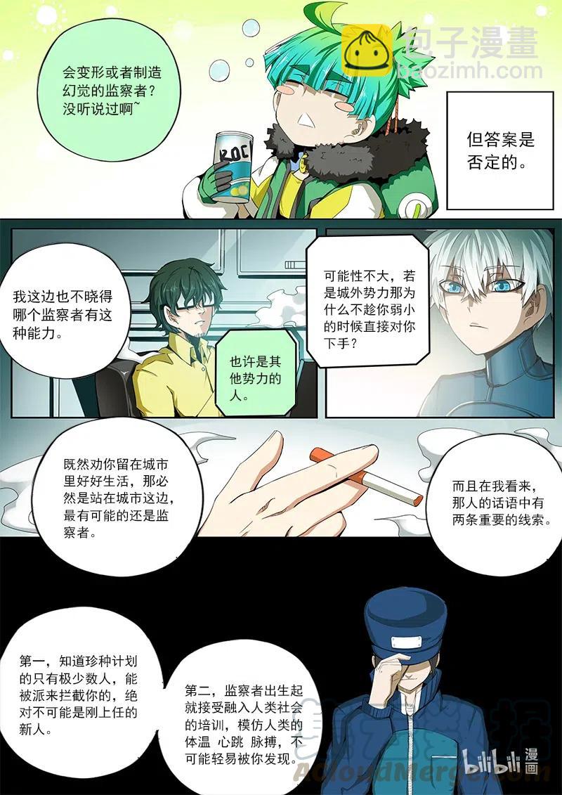 4-114 第四卷 狂宴之上-回流（下）-第338话