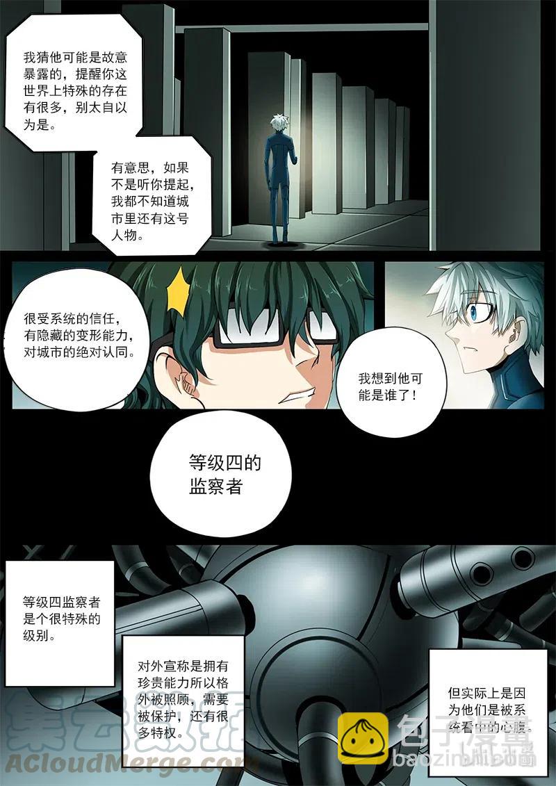4-114 第四卷 狂宴之上-回流（下）-第338话