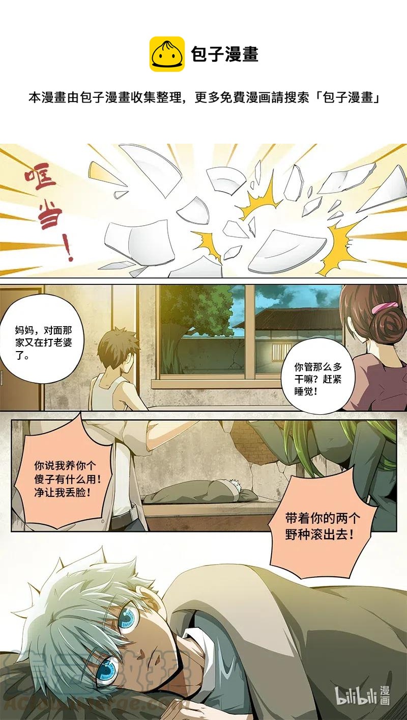 4-116 第四卷 狂宴之上-遇（下）-第340话