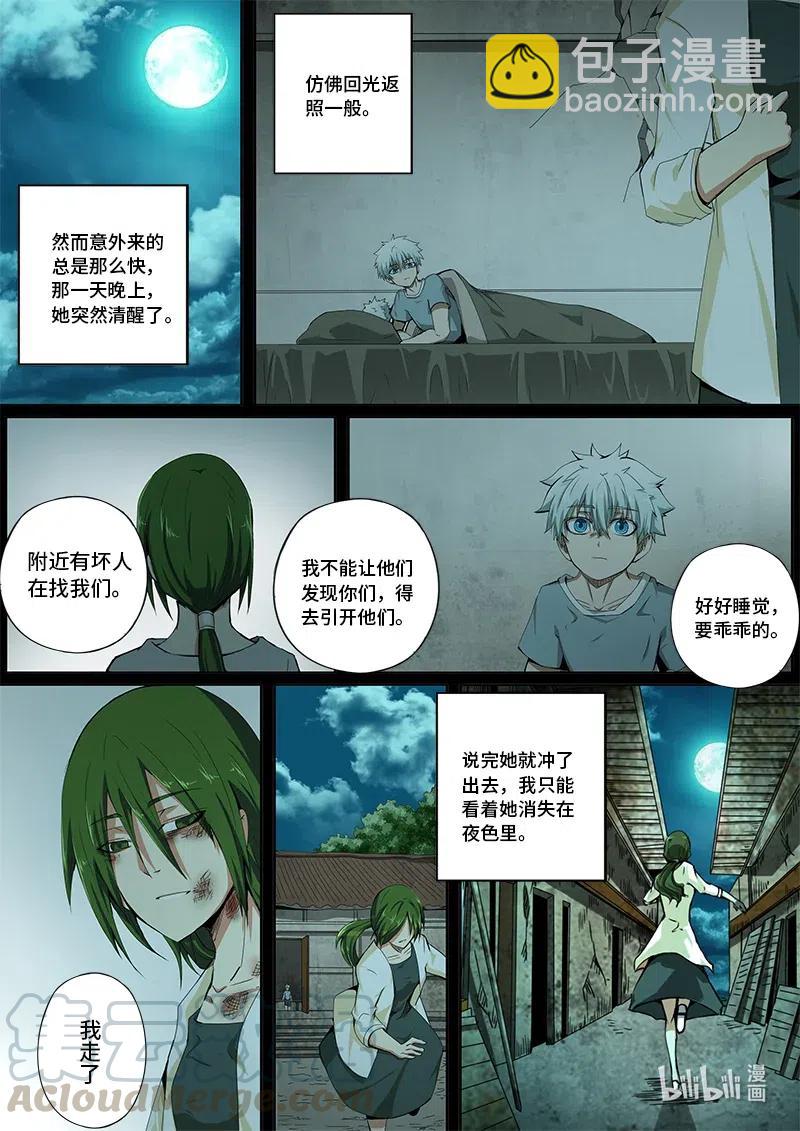 4-116 第四卷 狂宴之上-遇（下）-第340话