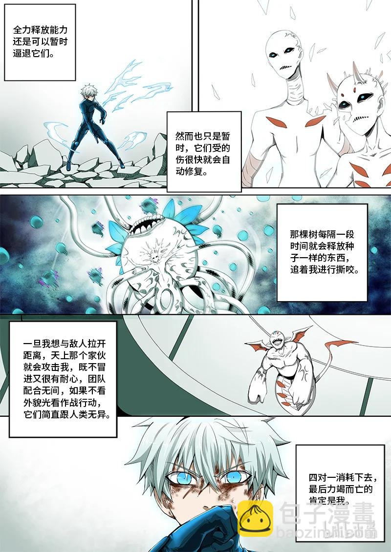 4-120 第四卷 狂宴之上-赢不了（下）-第344话
