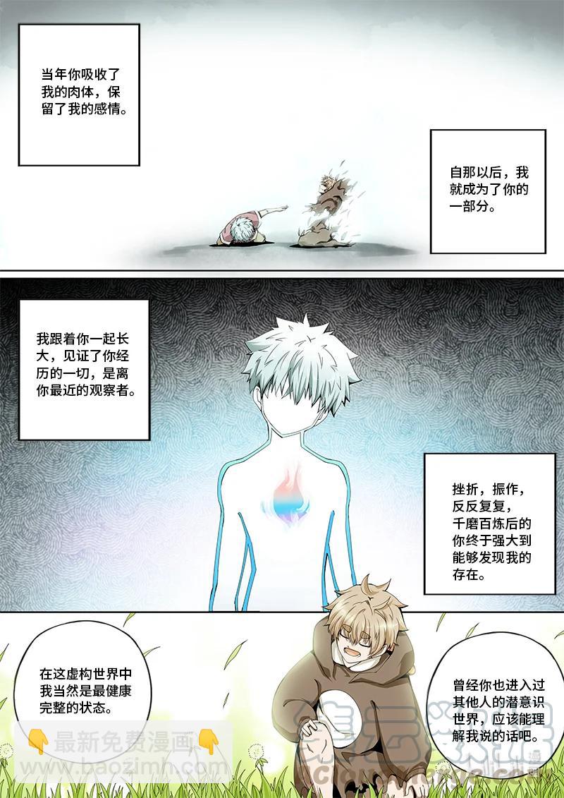 4-122 第四卷 狂宴之上-名为现实的怪物（下）-第346话