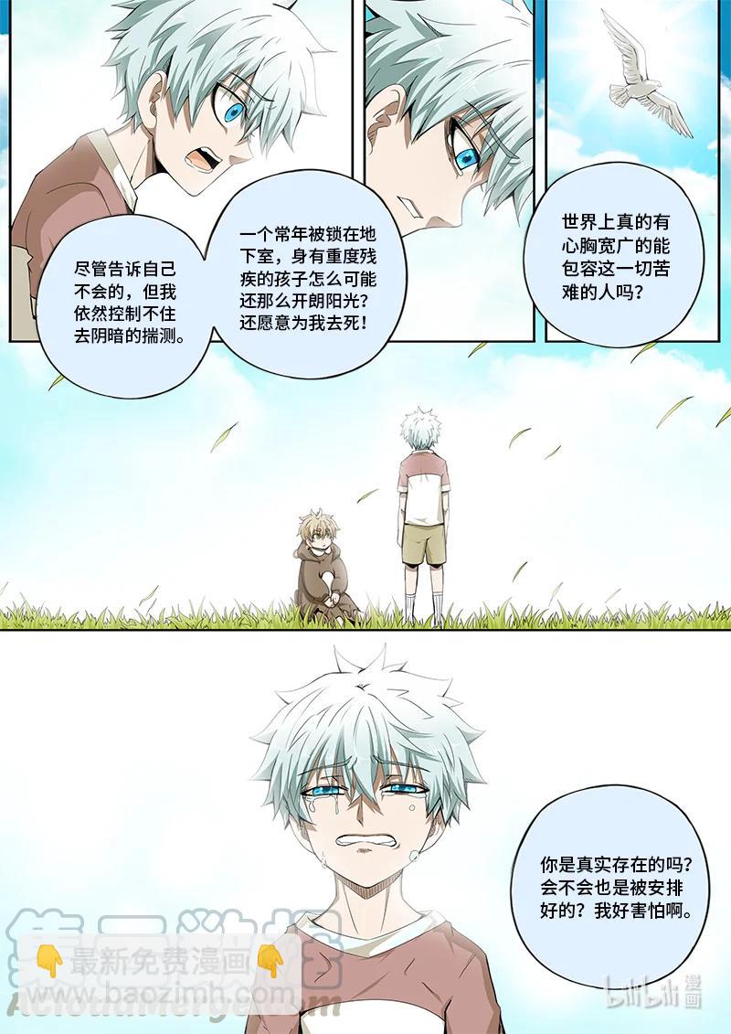 4-122 第四卷 狂宴之上-名为现实的怪物（下）-第346话