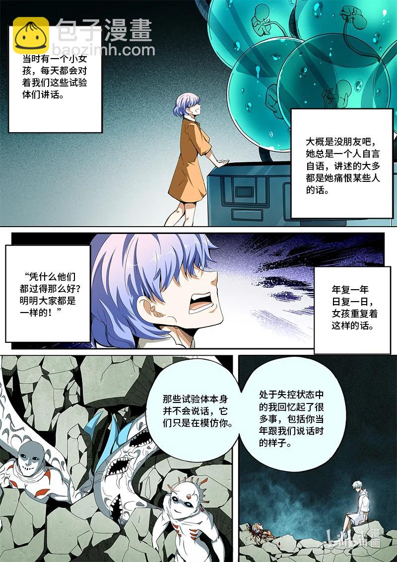 4-126 第四卷 狂宴之上-丑恶妒火（下）-第350话