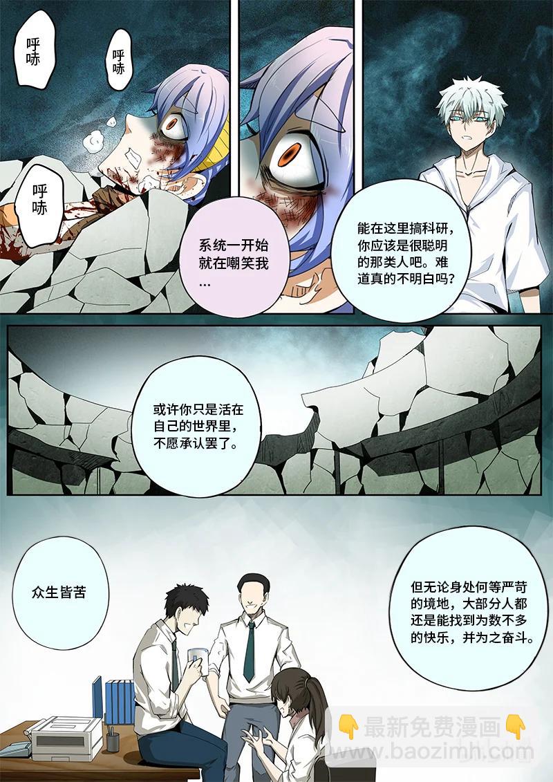 4-126 第四卷 狂宴之上-丑恶妒火（下）-第350话
