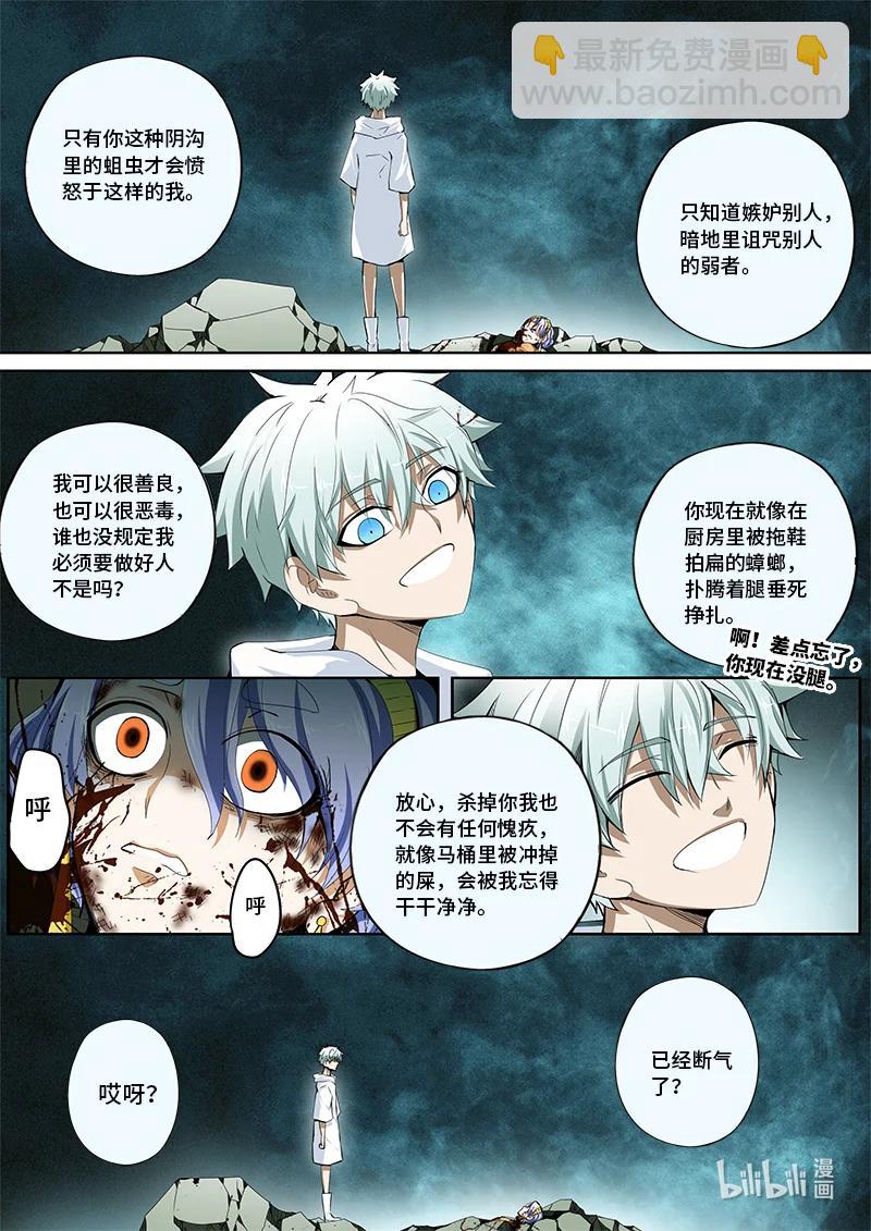 4-126 第四卷 狂宴之上-丑恶妒火（下）-第350话