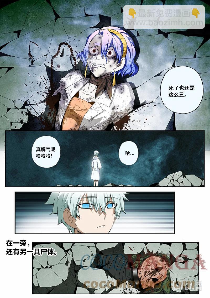 4-126 第四卷 狂宴之上-丑恶妒火（下）-第350话