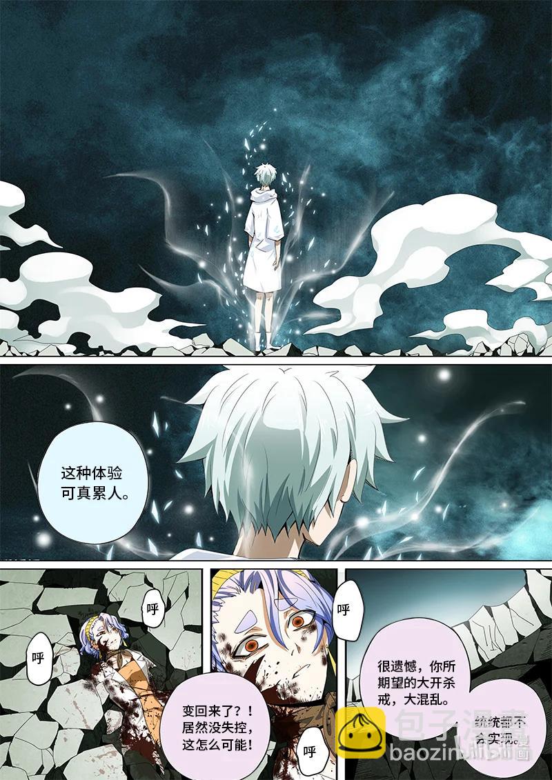 4-126 第四卷 狂宴之上-丑恶妒火（下）-第350话