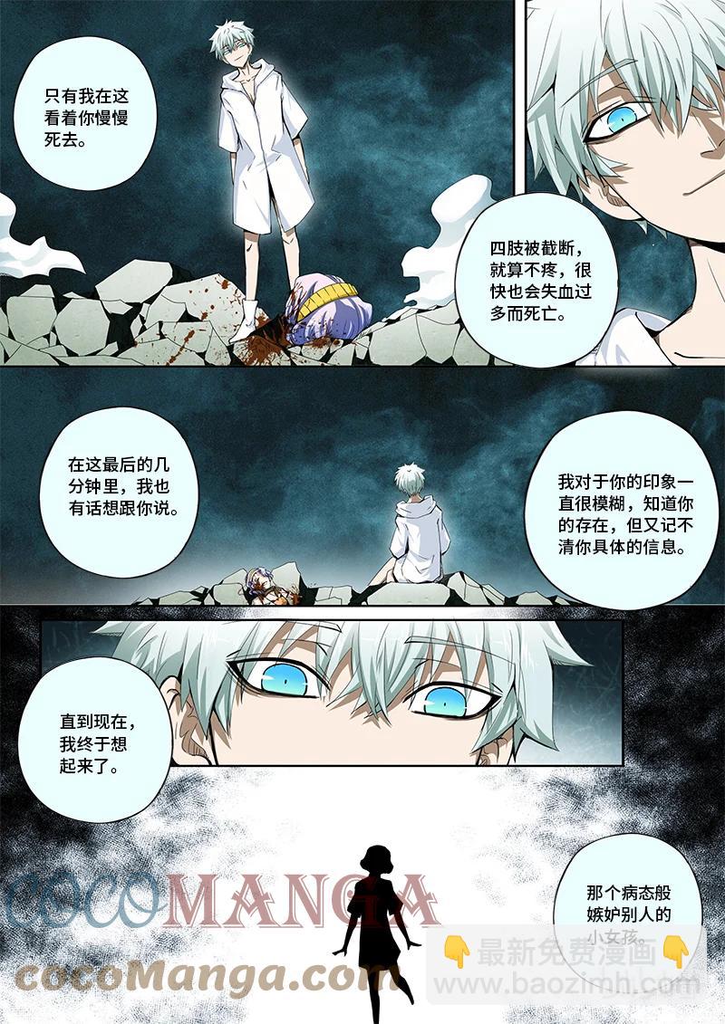 4-126 第四卷 狂宴之上-丑恶妒火（下）-第350话