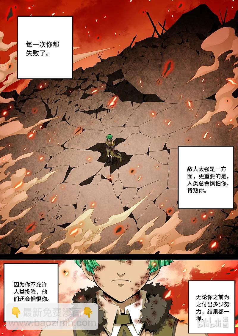 4-128 第四卷 狂宴之上-恩谢（下）-第352话