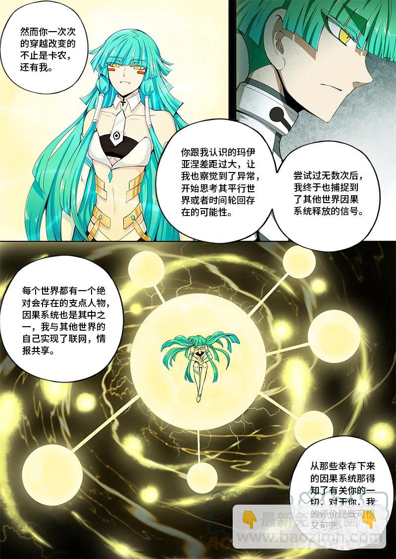 4-128 第四卷 狂宴之上-恩谢（下）-第352话