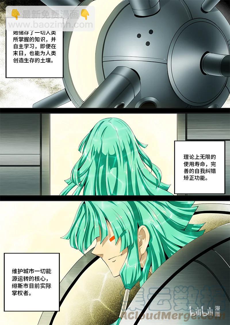 4-128 第四卷 狂宴之上-恩谢（下）-第352话