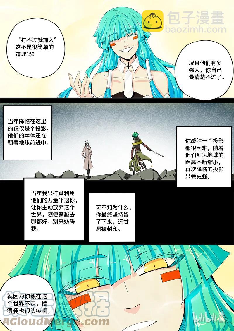 4-128 第四卷 狂宴之上-恩谢（下）-第352话