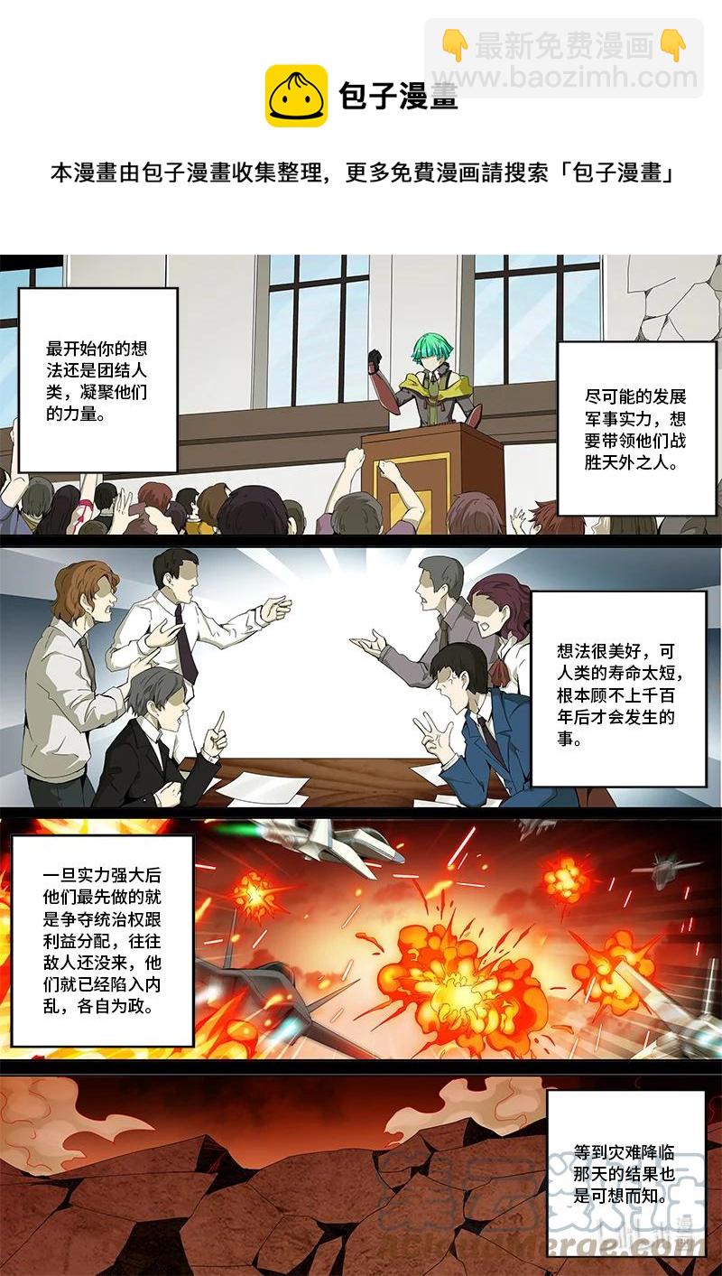 4-128 第四卷 狂宴之上-恩谢（下）-第352话