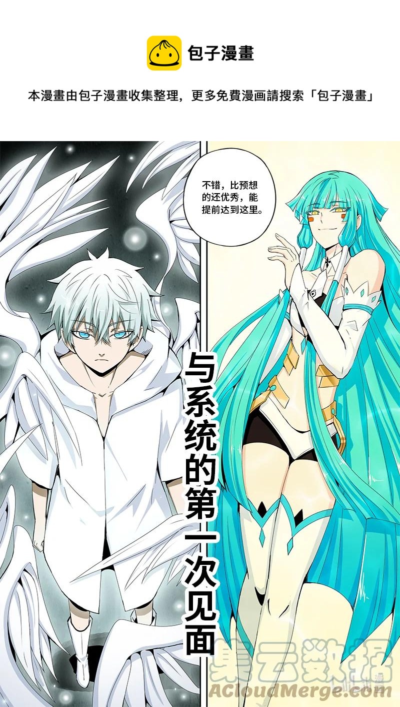4-130 第四卷 狂宴之上-何为人类（下）-第354话