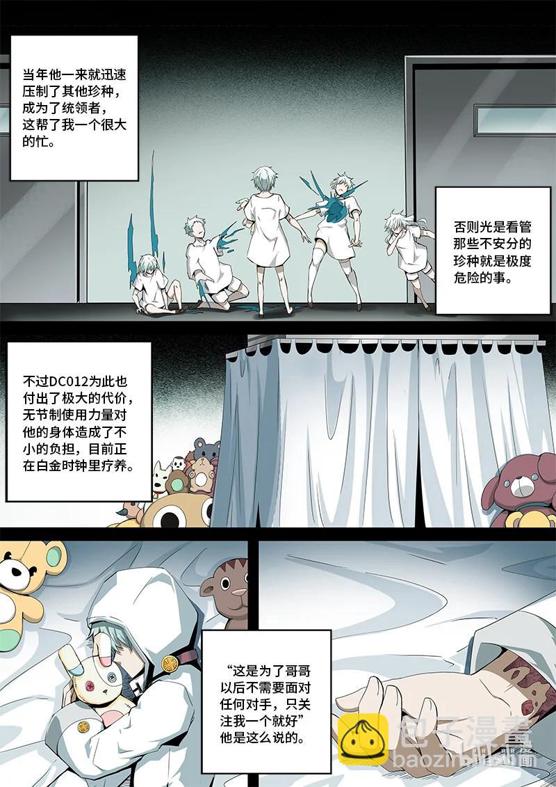 4-130 第四卷 狂宴之上-何为人类（下）-第354话