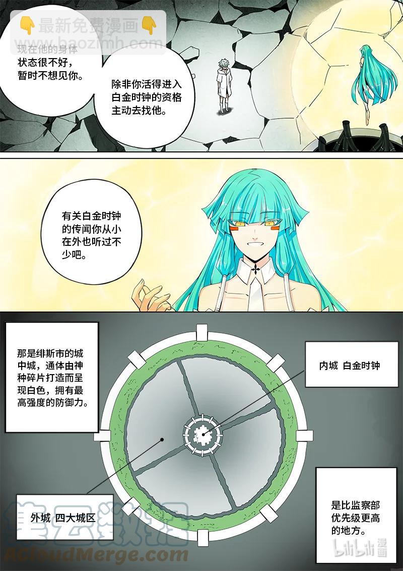 4-130 第四卷 狂宴之上-何为人类（下）-第354话