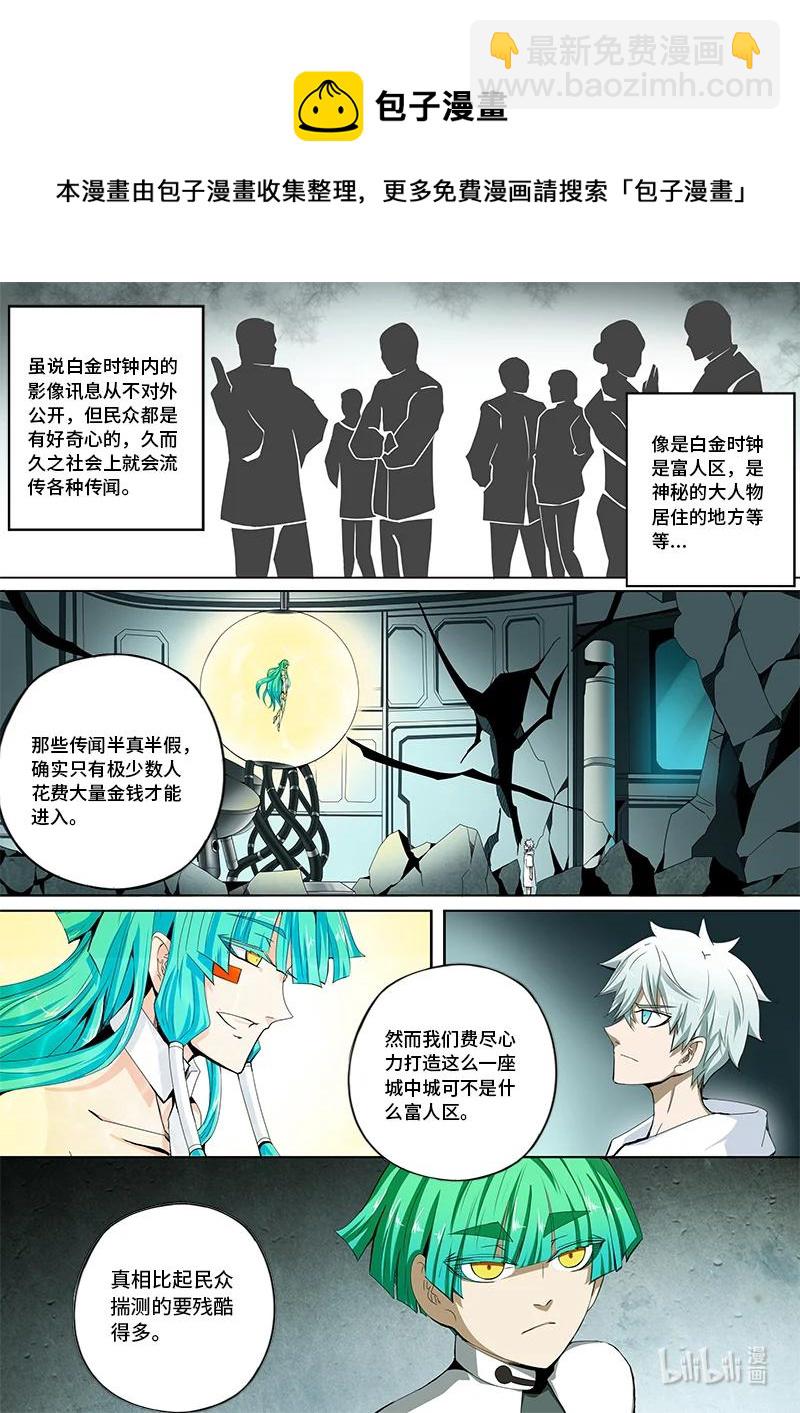 4-130 第四卷 狂宴之上-何为人类（下）-第354话